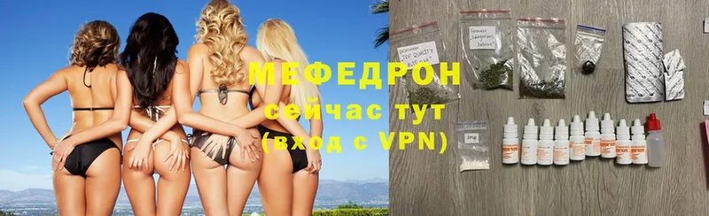 МЕФ mephedrone  Туринск 