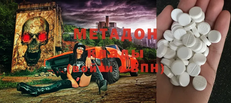 Метадон methadone  Туринск 