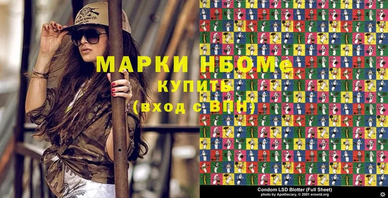 Марки 25I-NBOMe 1,5мг  MEGA как войти  Туринск 